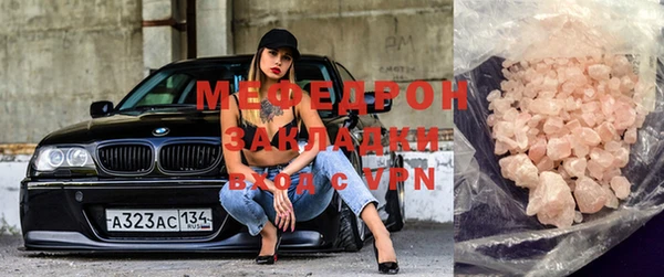 мефедрон мука Абдулино