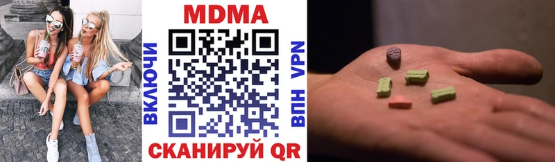 МДМА кристаллы  купить наркотик  Старый Крым 