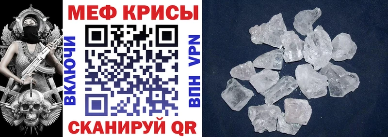 Меф мяу мяу  Старый Крым 