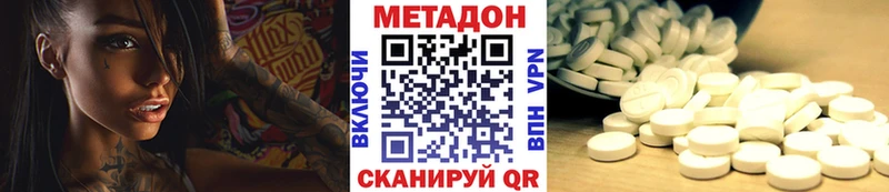 МЕТАДОН белоснежный  даркнет сайт  Старый Крым 