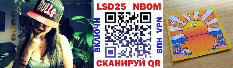 Марки 25I-NBOMe 1500мкг  нарко площадка как зайти  Старый Крым 